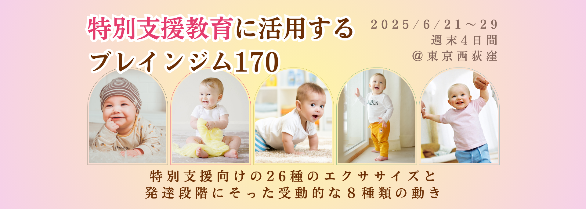 braingym170
