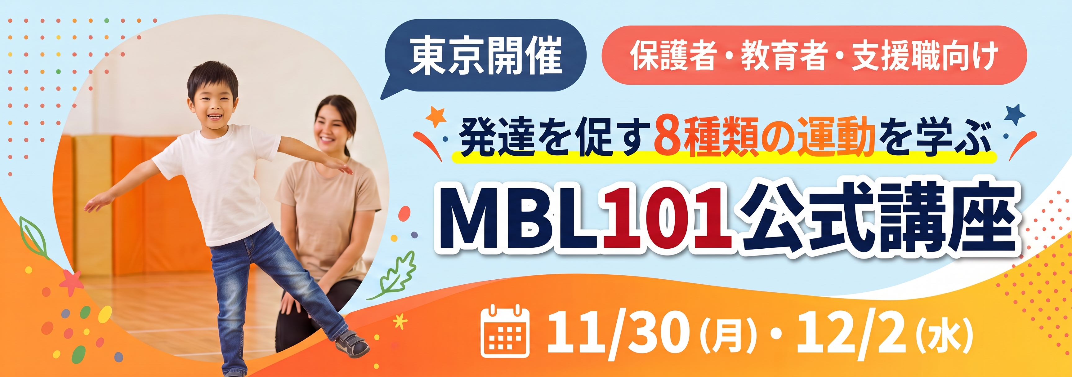 202611-mbl101-seminar