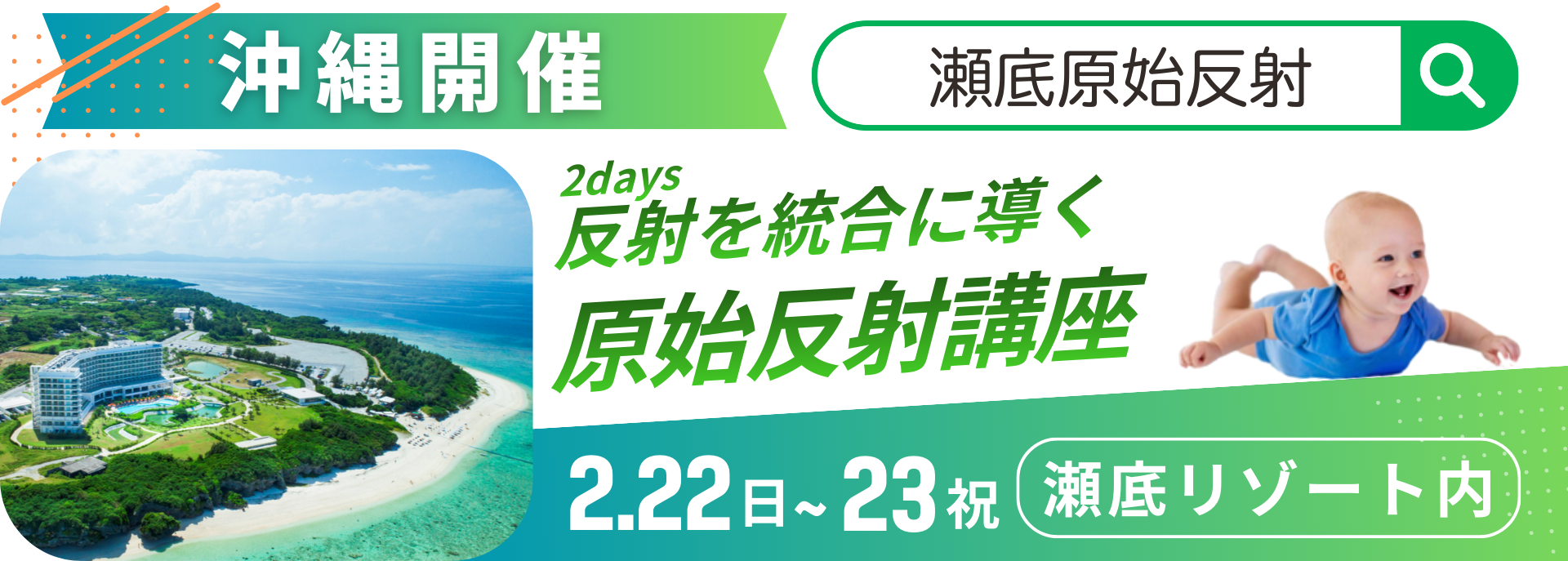 202602primitive-reflex-development-support-seminar