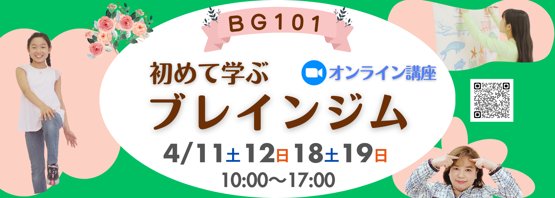 202604braingym-seminar